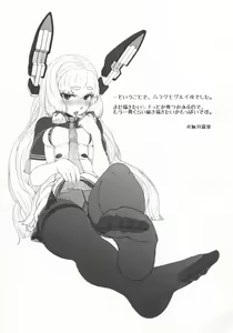 Page 24 of Murakumo Gurui Kai - preview thumbnail