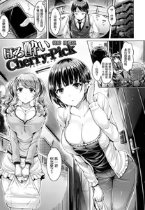 Page 176 of Koi some ma kin gu - preview thumbnail