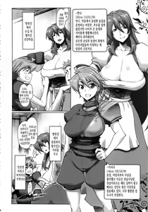 Page 4 of Raiders! -Highland Village- - preview thumbnail