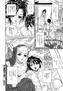 Page 19 of Milk Cafe - preview thumbnail
