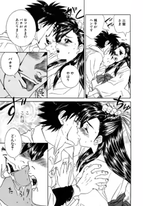 Page 42 of Milk Cafe - preview thumbnail