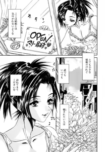 Page 6 of Milk Cafe - preview thumbnail