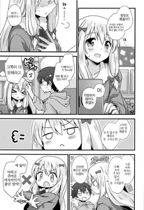 Page 5 of Koigatari Soushisouai | 사랑이야기 상사상애 - preview thumbnail