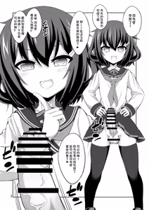 Page 4 of Shireikan Futanari Ikazuchi-sama ni Okasareteminai? - preview thumbnail