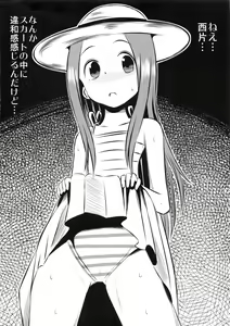 Page 8 of Kyou mo Nishikata-kun wa Takagi-san ni Misukasareteru 4 - preview thumbnail