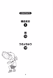 Page 3 of Karakaix 2 - preview thumbnail