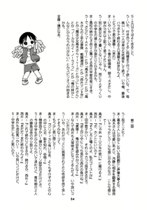 Page 33 of Karakaix 2 - preview thumbnail