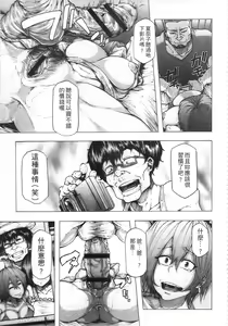 Page 33 of Ryoujoku Zenkai - preview thumbnail