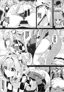 Page 13 of Touhou Jikan 14 Hakurei Reimu - preview thumbnail