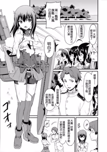 Page 3 of Taihou Trial Dance - preview thumbnail