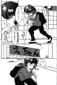 Page 11 of Yappa Suki Yanen! - preview thumbnail