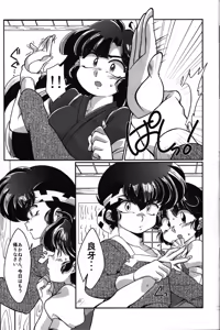 Page 15 of Yappa Suki Yanen! - preview thumbnail