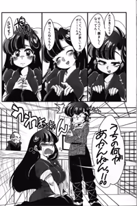 Page 17 of Yappa Suki Yanen! - preview thumbnail