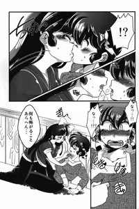 Page 20 of Yappa Suki Yanen! - preview thumbnail