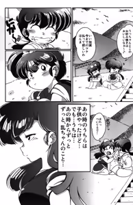 Page 2 of Yappa Suki Yanen! - preview thumbnail