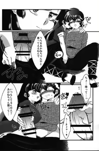 Page 21 of Yappa Suki Yanen! - preview thumbnail