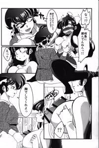 Page 25 of Yappa Suki Yanen! - preview thumbnail
