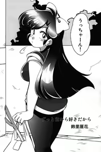 Page 3 of Yappa Suki Yanen! - preview thumbnail