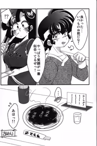 Page 35 of Yappa Suki Yanen! - preview thumbnail