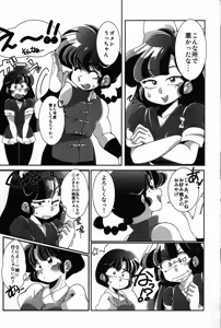 Page 9 of Yappa Suki Yanen! - preview thumbnail