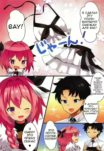 Page 3 of Mizugi no Astolfo to Tada Ichaicha Shitai dake - preview thumbnail