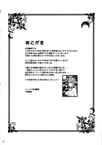 Page 21 of Hatsujou Stray Cat - preview thumbnail