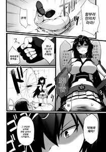 Page 3 of Nagato Kaishuu | 나가토개수 - preview thumbnail