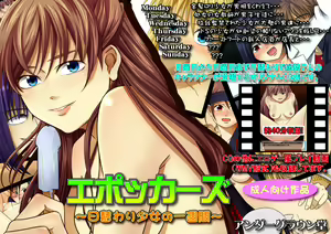 Epochers ~Higawari Shoujo no Isshuukan~ — hentai manga cover on Fhentai