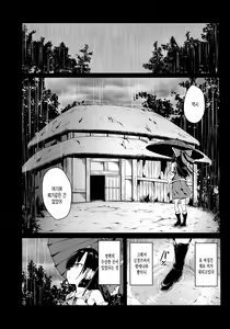 Page 4 of Shigensou Kei - preview thumbnail