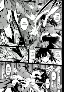 Page 6 of Shigensou Kei - preview thumbnail