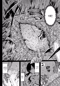 Page 7 of Shigensou Kei - preview thumbnail