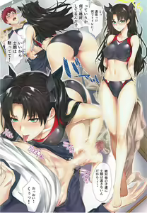 Page 3 of Shirou-kun Harem!! Mizugi de Yuuwaku Shichau zo Hen - preview thumbnail