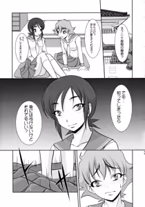 Page 3 of 20 Mensou no  musume no Himitsu - preview thumbnail