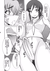 Page 4 of 20 Mensou no  musume no Himitsu - preview thumbnail