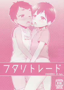 Futari to Trade — hentai manga cover on Fhentai