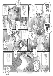 Page 3 of Aru kutsu-kei joshi no mousou - Natsu no hi - preview thumbnail