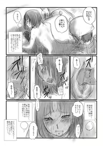 Page 6 of Aru kutsu-kei joshi no mousou - Natsu no hi - preview thumbnail