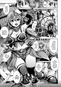 Baishun Yuusha-chan | 매춘 용사양 — hentai manga cover on Fhentai