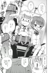 Page 152 of Hatsujou KIDS - preview thumbnail