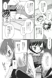 Page 33 of Hatsujou KIDS - preview thumbnail