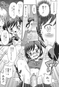 Page 40 of Hatsujou KIDS - preview thumbnail