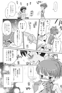 Page 5 of Hatsujou KIDS - preview thumbnail