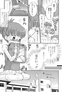 Page 8 of Hatsujou KIDS - preview thumbnail