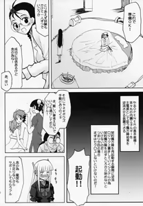 Page 11 of .negi//Akushou Heni vol.2 - preview thumbnail
