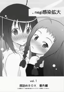 Page 2 of .negi//Akushou Heni vol.2 - preview thumbnail