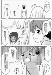 Page 23 of .negi//Akushou Heni vol.2 - preview thumbnail