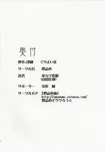 Page 25 of .negi//Akushou Heni vol.2 - preview thumbnail