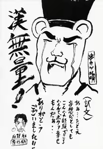 Page 3 of .negi//Akushou Heni vol.2 - preview thumbnail