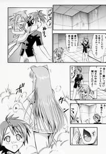 Page 11 of Chibi Chiusen Ame no Hakudaku - preview thumbnail