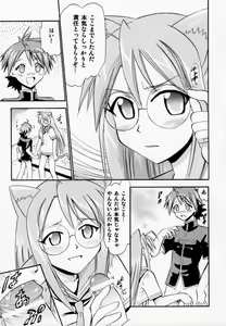 Page 12 of Chibi Chiusen Ame no Hakudaku - preview thumbnail